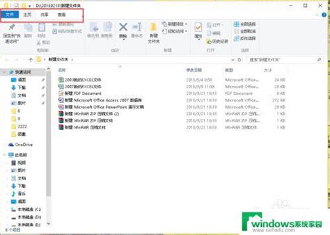 Windows文件后缀名怎么显示 如何在windows 10系统中打开文件后缀名显示 Win10系统家园