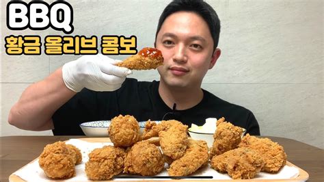 Asmr Bbq 황금올리브 콤보 빠삭한 후라이드 치킨 먹방 Feat 양념치킨소스 Eating Show Muckbang