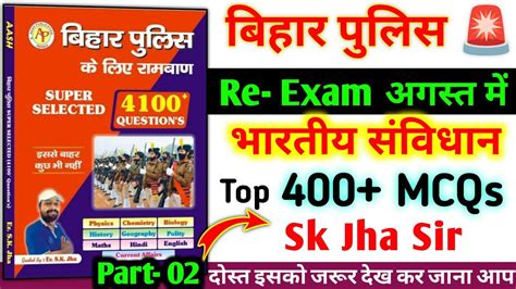 Bihar Police Constable Re Exam 2024 Indian Polity Top 400 MCQs Sk