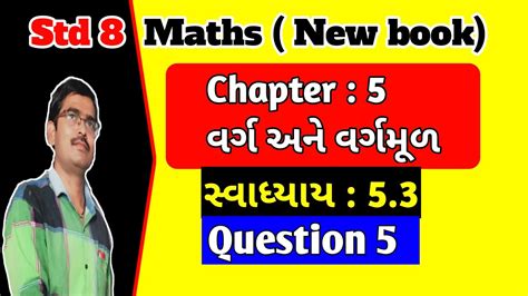 Std Maths Ch Swadhyay Q In Gujrati Dhoran