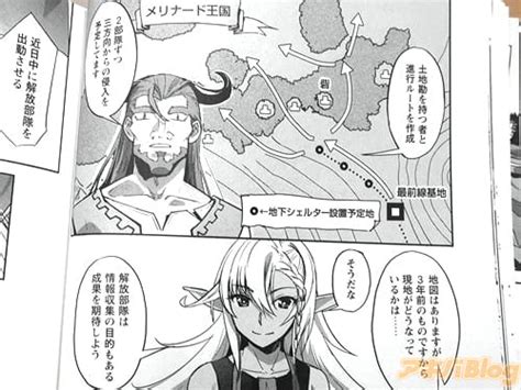 ご主人様とゆく異世界サバイバル！comic5巻 「遂に聖王国と激突──！」 アキバblog