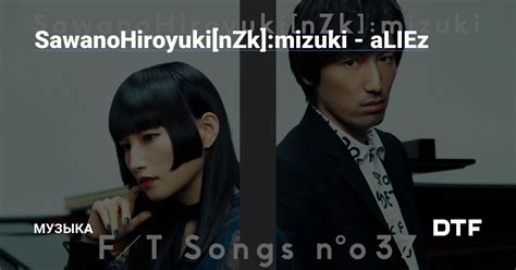 Sawanohiroyuki Nzk Mizuki Aliez Dtf