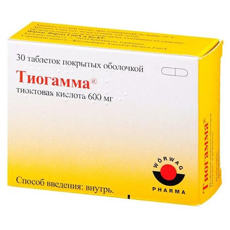 Таблетки тиолепта 600 инструкция по применению цена отзывы аналоги