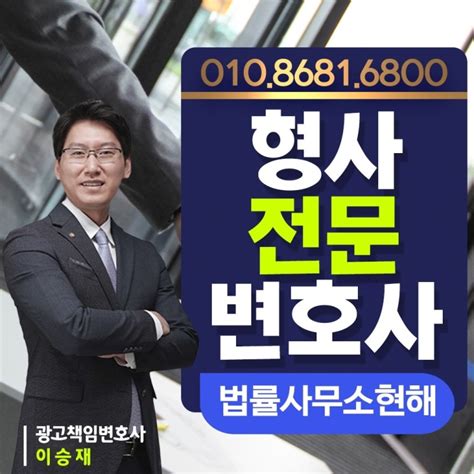 인천마약변호사 법적 판단이 네이버 블로그