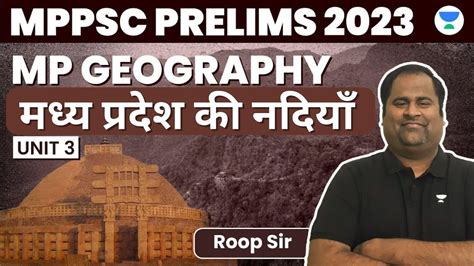 MPPSC PRE 2023 MP Geography For MPPSC Rivers Of MP MPPSC Prelims