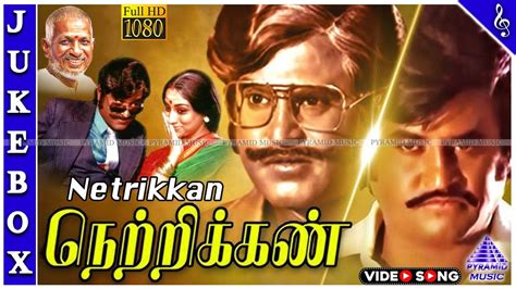 Rajinikanth Hit Movie Songs Netrikkan Movie Full Video Song Lakshmi