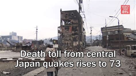 Death Toll From Central Japan Quakes Rises To 73 Youtube