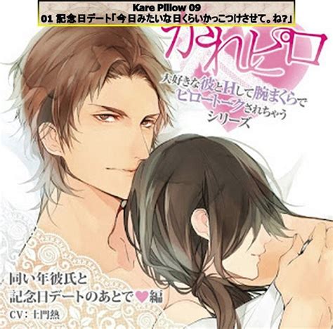 Kare Pillow 09 Full Drama Cd R18 大好きな彼とhして腕まくらでピロートークされちゃうシリーズ 09 同い年彼氏