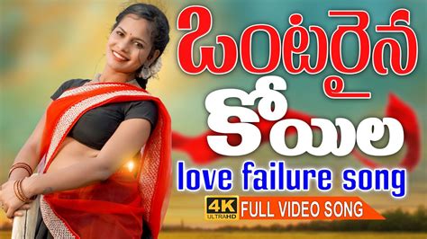 Superhit Love Failure Songs 2021 Breakup Song Telugu Jajiri Tv