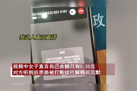 女子接到诈骗电话，一句话让骗子决定放弃这个客户，3秒都没考虑诈骗骗子电话