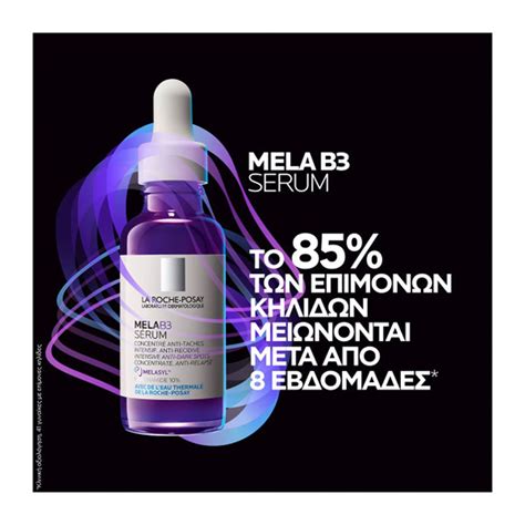 La Roche Posay Mela B3 Serum Προσώπου για Λάμψη Πανάδες 30ml Skroutz gr