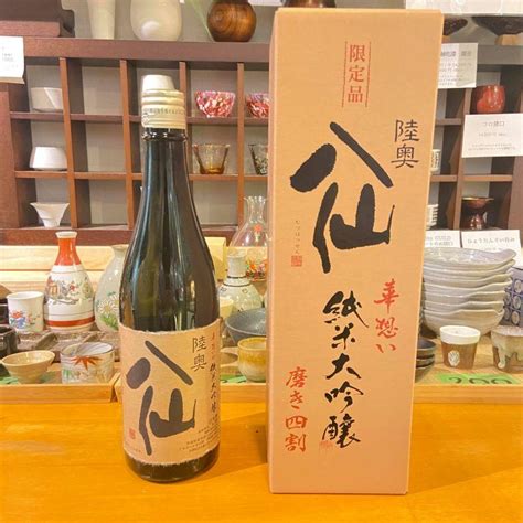 【八戸酒造】陸奥八仙 純米大吟醸 華想い40 720ml Mths1319shusake 酒部門 通販 Yahooショッピング