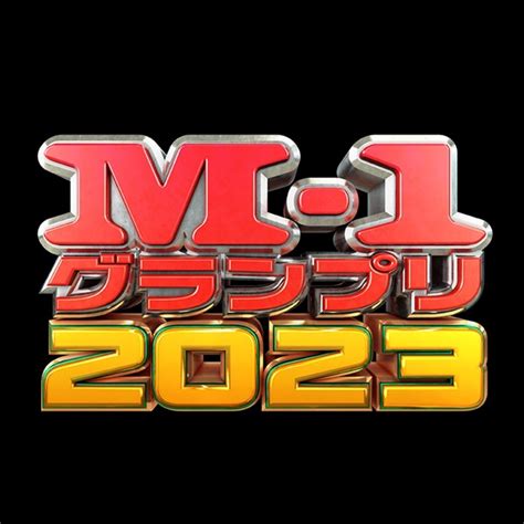 【m1グランプリ2023】決勝の順位と点数は？最終決戦進出は令和ロマン・ヤーレンズ・さや香！