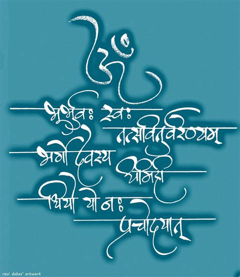 Gayatri mantra poster in sanskrit | 2018 Printable calendars posters ...