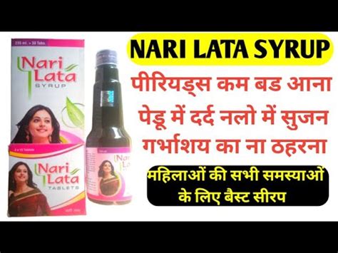 Nari lata syrup परयडस कम बड आन पड म दरद नल म सजन