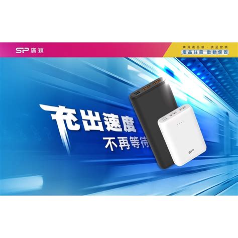 【sp 廣穎】c10qc 10000mah 18w 三孔輸出 支援pdqc快充 口袋型行動電源黑白 呈云科技 Iopen Mall