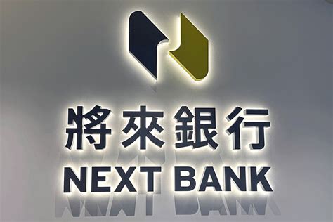 《金融》將來銀行財管業務報喜 首月吸逾萬客戶達陣 其他 旺得富理財網