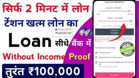 New Loan App 2024 Instant Personal Loan Kaise Le Without Cibil Score Fast Approval Loan