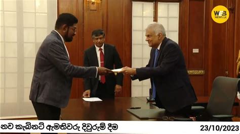 නව කැබිනට් අමාත්‍යවරු අද දිනයේ ජනාධිපති රනිල් වික්‍රමසිංහ ඉදිරියේ