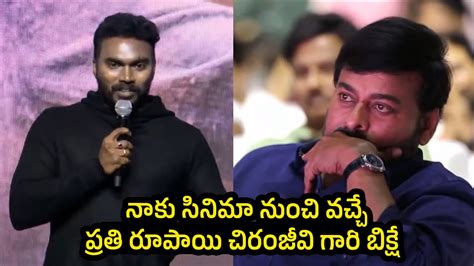 Pawan Tej EMOTIONAL Speech At God Father Press Meet Megastar