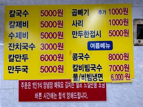 안양 중앙시장 맛집 홍두깨손칼국수 잔치국수 3000원 고향의 맛 네이버 블로그