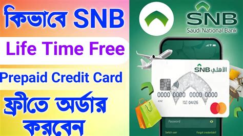 Snb Prepaid Credit Card Order Online Snb Credit Card How To Order Snb