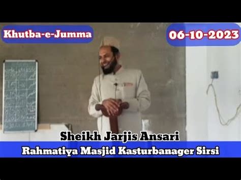 Khutba E Jumma Maulana Jarjis Ansari Duniya Me Adal O Insaaf