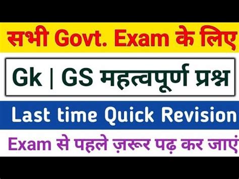 SSC JE 2024 Important GK Questions SSC JE 2024 Previous Year GK