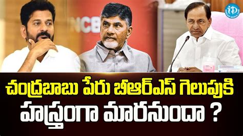 Kcr Plan On Revanth Reddy In Early