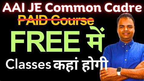 Aai Junior Executive Je Common Cadre Classes For Free Aai Syllabus In