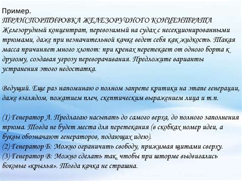 Мозговой штурм - презентация онлайн