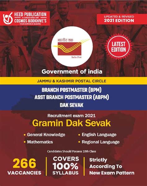 Download Jammu & Kashmir Postal Circle Gramin Dak Sevak GDS Exam by ...