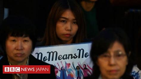 日本の「性交同意年齢」、16歳に引き上げ 法制審が性犯罪要件見直し Bbcニュース