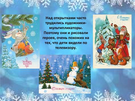 Виртуальная экскурсия «История новогодней открытки» - презентация онлайн