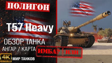 T Heavy T Heavy Tank