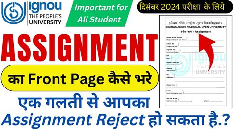 Ignou Assignment Front Page Assignment Front Page Kaise