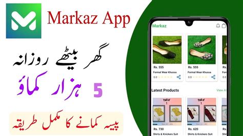 Markaz App Se Paise Kaise Kamaye Markaz App Review Online Earning