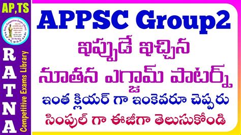 Appsc Group Exam Pattern Syllabus Details In Telugu Ap Group Exam