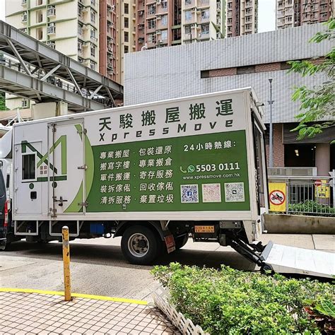 搬傢俬搬廠搬寫字樓搬屋搬運清屋交吉搬運棄置 服務 家居服務 送貨及搬屋 Carousell