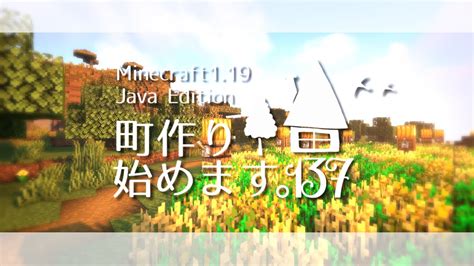 【マイクラゆっくり実況】最後の資材集めしまくります。～町作り始めます。137【マインクラフトminecraft】 Youtube