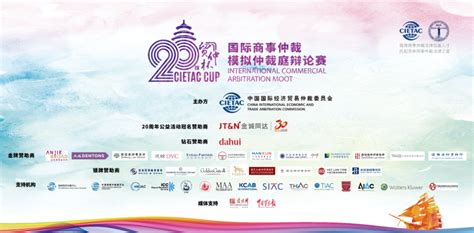 Fudan University Team Won The First Prize In The 20th Cietac Cup