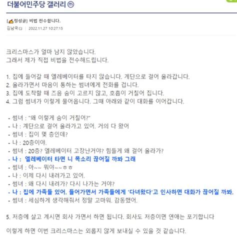 크리스마스 연애 비법 전수김남국 이런 글 올린 진짜 이유 중앙일보