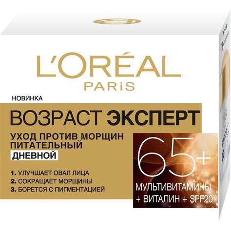 15 лучших кремов для лица после 60 лет - Рейтинг 2024
