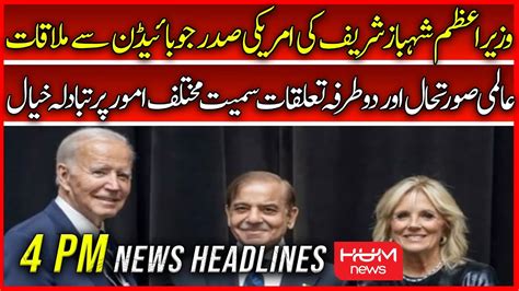 Hum News 4 Pm Headlines 23 Sep Pm Meet Joe Biden Sheikh Rasheed