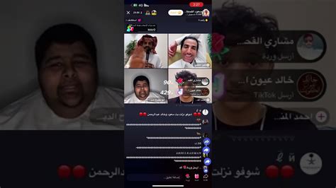 بث سعود القحطاني جايب فزعه معه عشان يضحكون فايز المالكي 😂😂😂😂 Youtube