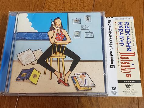 CD Carlos Toshiki Omega Tribe カルロストシキオメガトライブ natsuko 2022リマスター代購幫