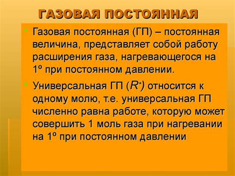 Основы статики и термодинамики атмосферы - презентация онлайн