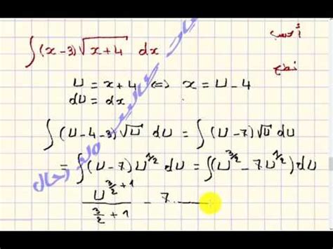 Exercice Calculs D Int Grales Youtube