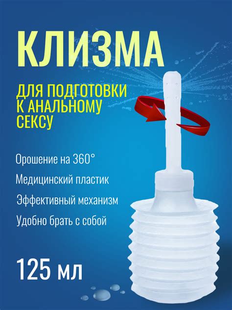 Клизма для анального секса, душ, для анала, спринцовка - купить с ...