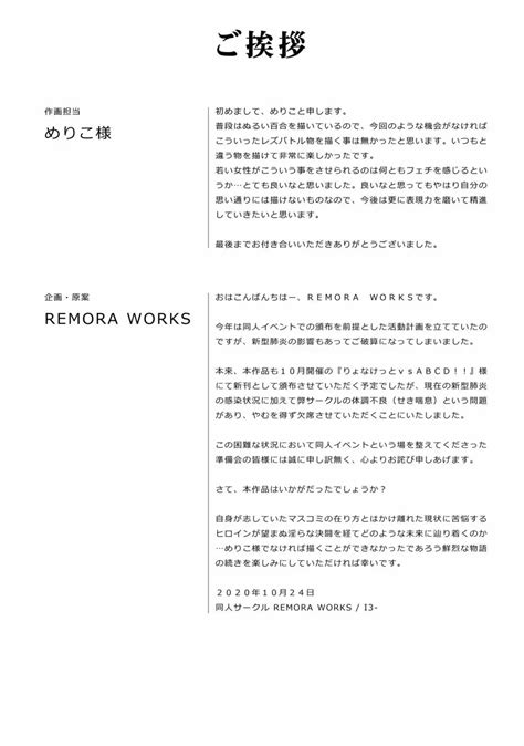 【オリジナル】[remora Works めりこ ] Lesfes Co Candid Reporting Vol 001 エロ漫画